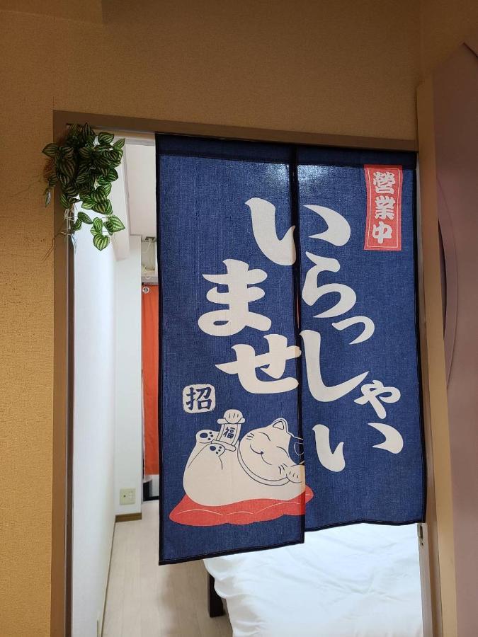 健ハウス Healthy House Lägenhet Tokyo prefektur Exteriör bild